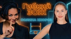«Почувствовала вкус международных соревнований, а потом нас лишили всего». Полина Кнороз