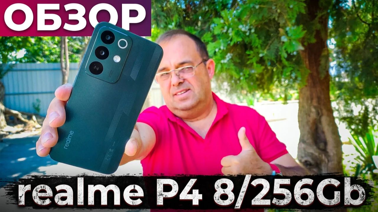 ПОЛНЫЙ ОБЗОР REALME P4 8/256GB💥СТОИТ ЛИ ПОКУПАТЬ?