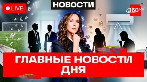 Кто заработал на ЧМ-2026. Бернэм и Украина. Одиноким родителям помогут. Опасные кондиционеры. Эфир