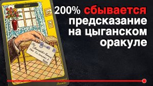 ‼️ Что 200% Случится в ближайшие 10 дней? 🌻💛♣️ с Ниной
