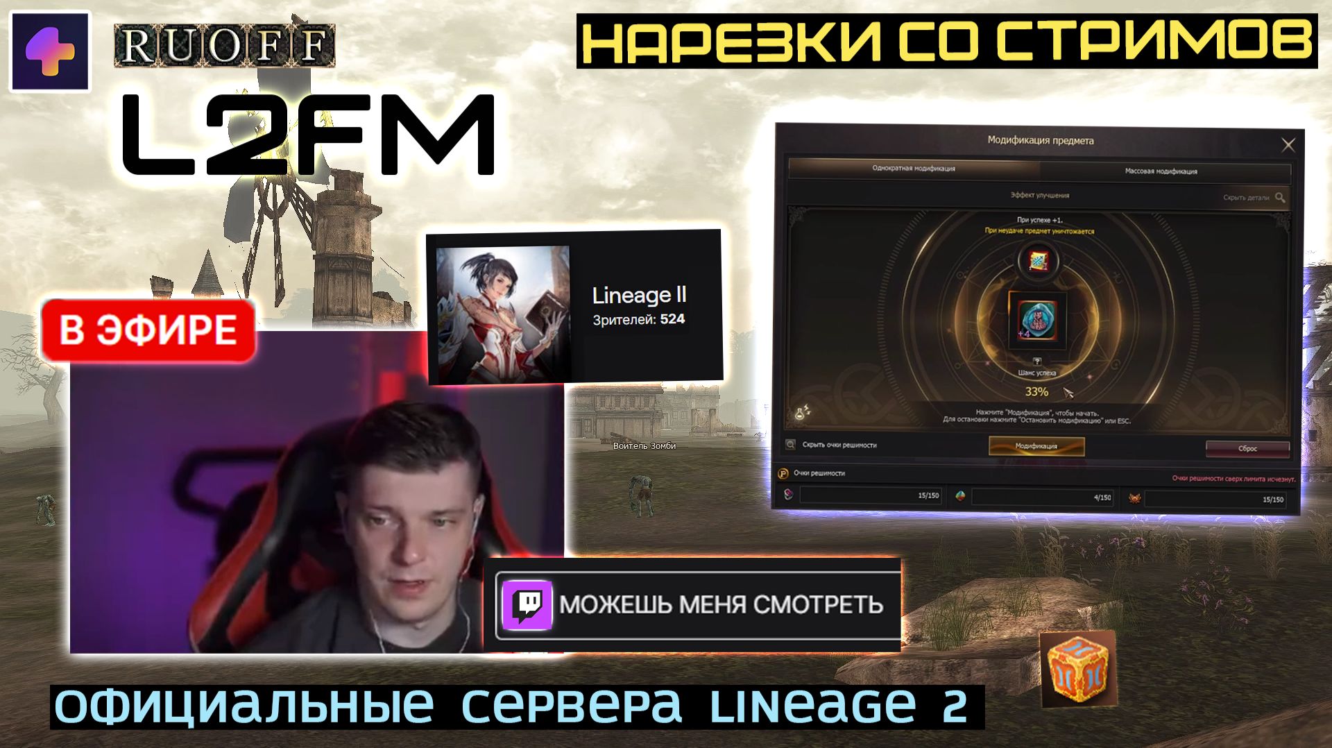 LINEAGE 2: ЧАСТЬ НОВИЧКОВ ПРЕДПОЧИТАЮТ ЛИШЬ ТОЛЬКО СМОТРЕТЬ СОВРЕМЕННУЮ Л2 смотреть онлайн