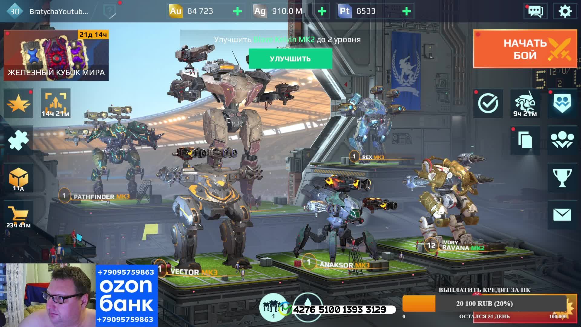 War robots с Братухой смотреть онлайн