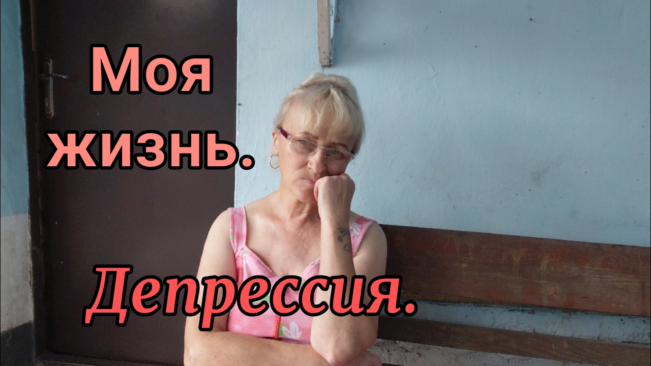 Мои будни.Почему пропала.Убрала чеснок. смотреть онлайн