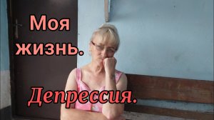 Мои будни.Почему пропала.Убрала чеснок.