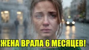 ЖЕНА 6 МЕСЯЦЕВ ВРАЛА ПРО СПОРТЗАЛ!  Жена изменила|Измена жены|Поймал жену|история измен