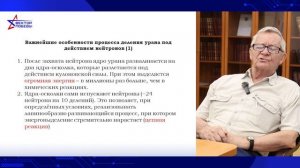 От радиационной науки к зарождению атомного проекта