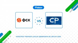ГК ФСК - СР МСК | 1/2 финала | Серебряный кубок | Mosstroy Premier League