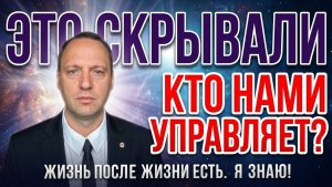 Кто всем управляет? Бог, Вселенная или Великий Аттрактор? Это скрывалось веками, но теперь известно