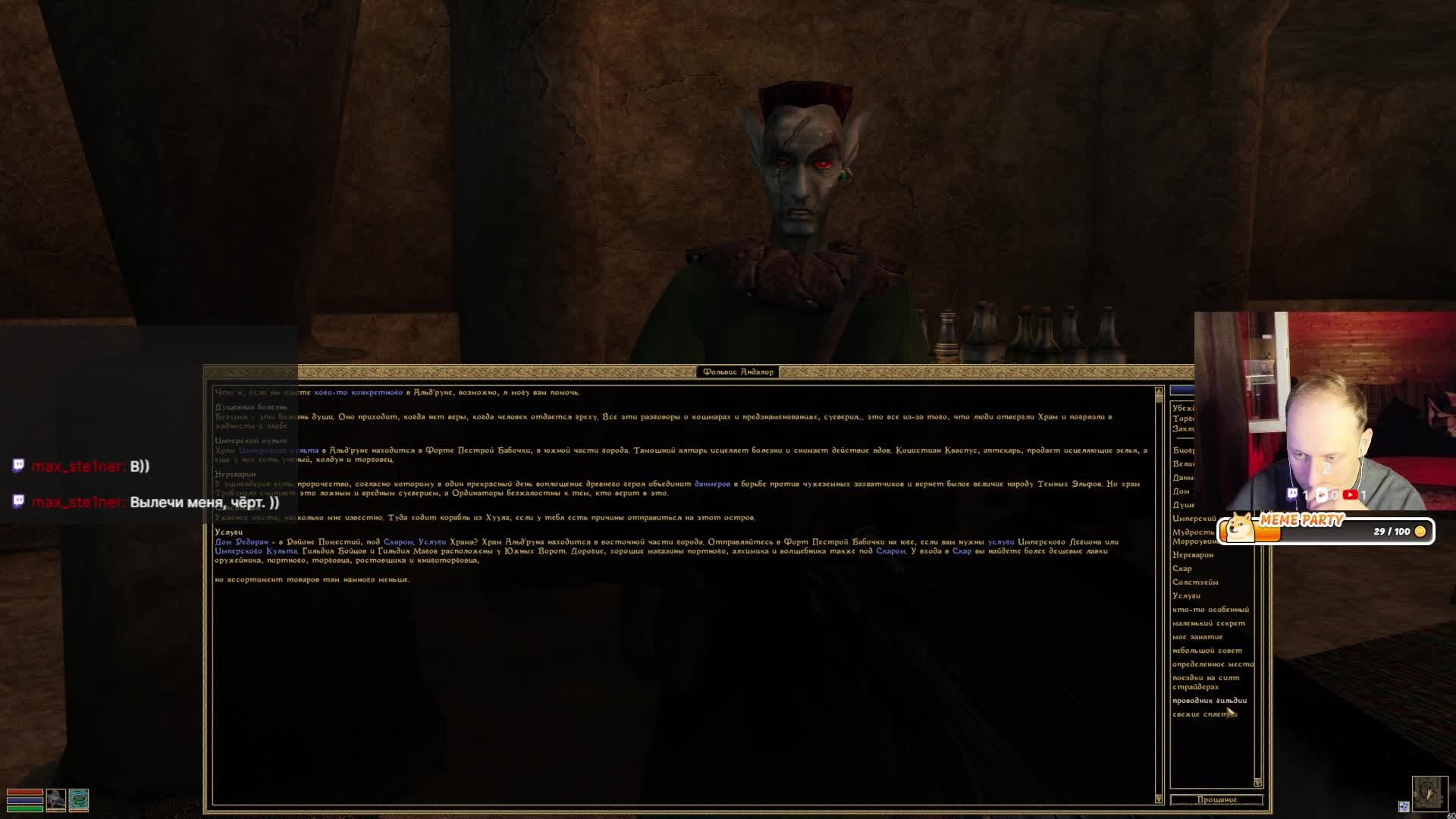 №2 TES III Morrowind с МОДОМ на современное оружие смотреть онлайн