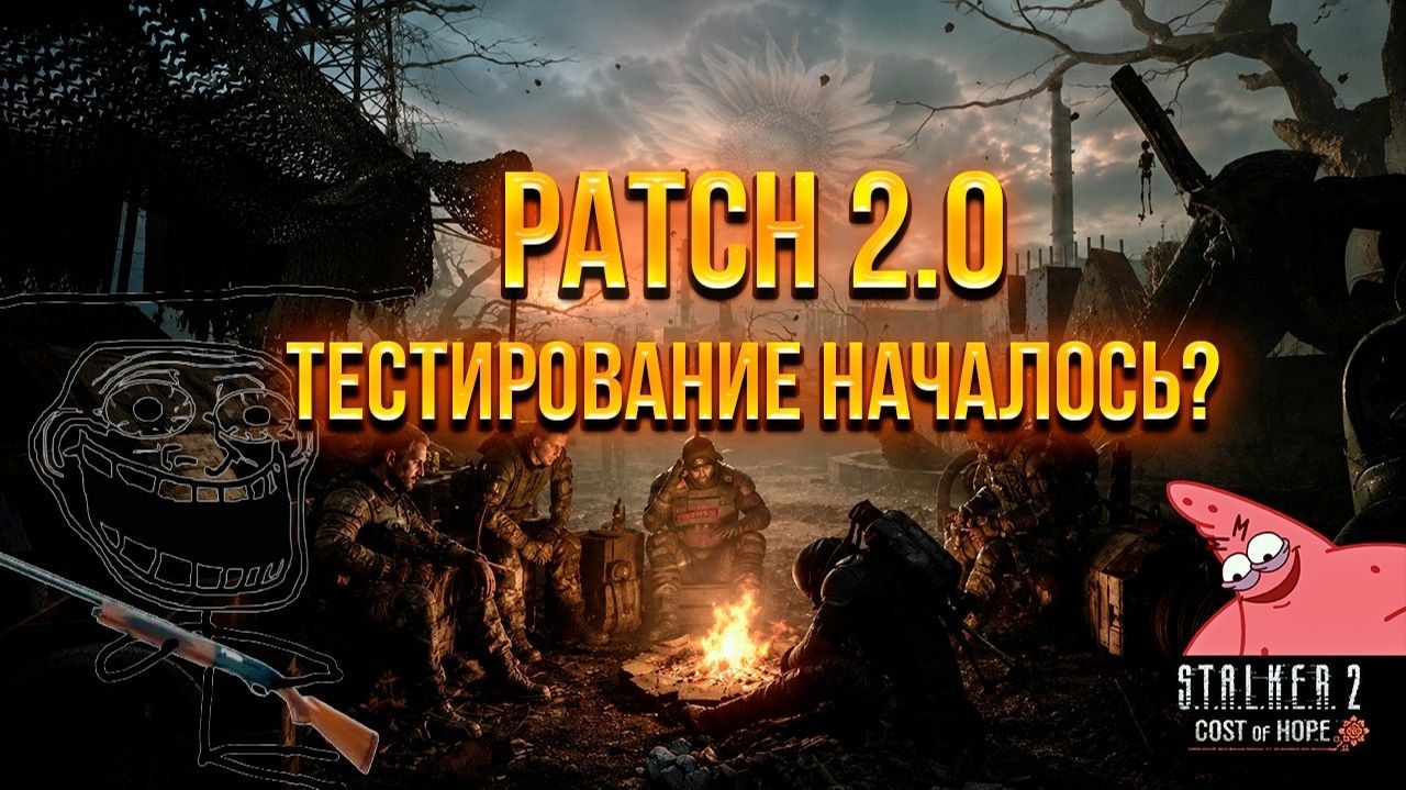 Тестирование патча 2.0 началось - Разбор слива DLC для STALKER 2 смотреть онлайн