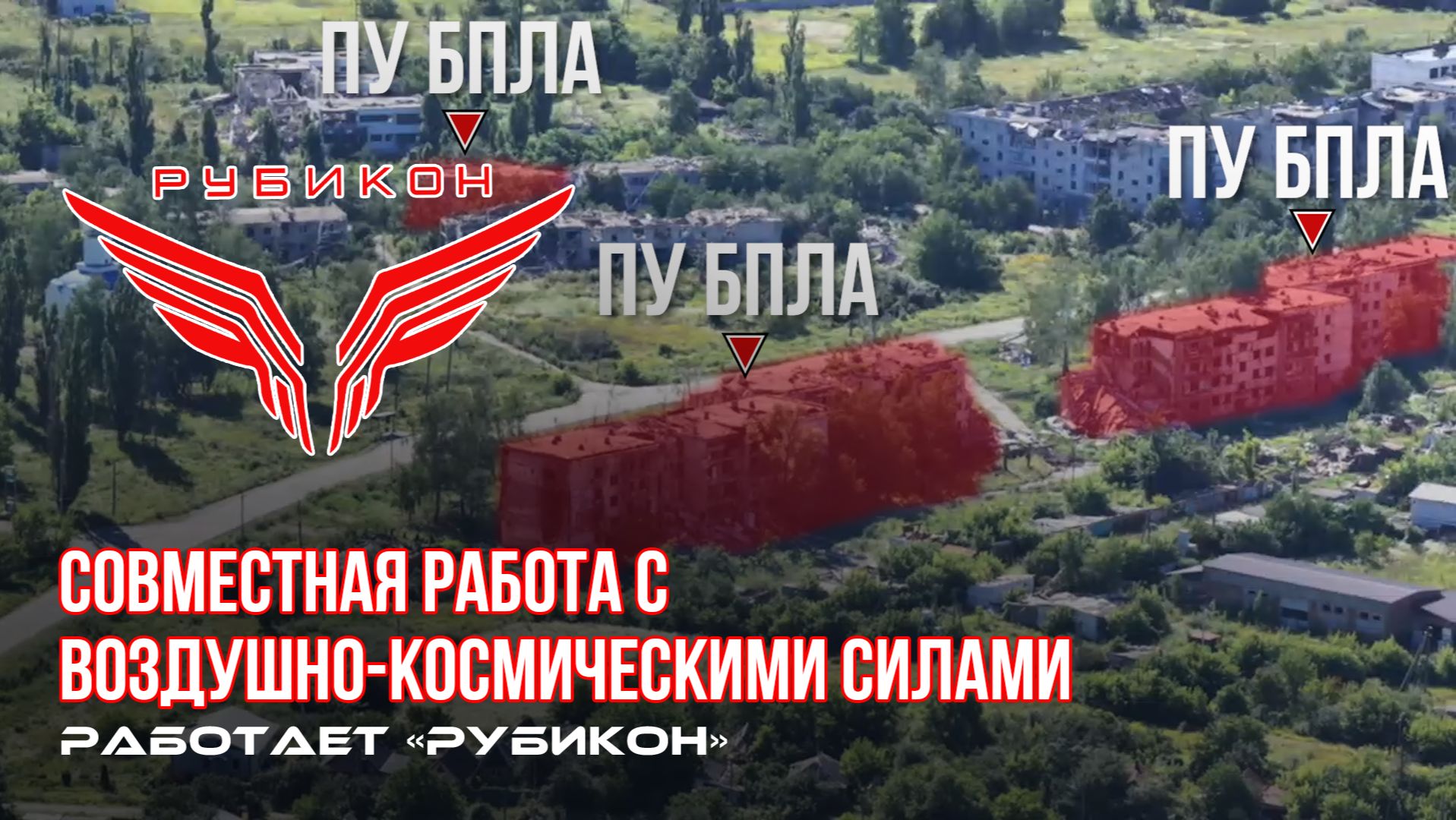 Донбасс. Совместная боевая работа «Рубикона» и ВКС по вскрытию и уничтожению ПУ БпЛА ВСУ смотреть онлайн