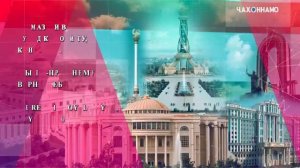 Начало эфира после профилактики (Ҷаҳоннамо HD (Таджикистан), 20.07.2026)
