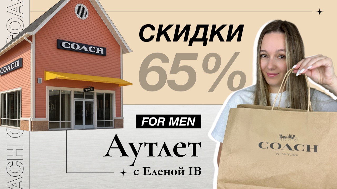 Мужской Coach - сумки, которые ты искал