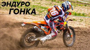 Enduro GP Финляндия. Лучшее