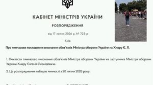 ‼️🇺🇦🏴☠Глава СБУ Хмара стал и.о. министра обороны, в Киеве, Одессе и Львове снова  Майдан