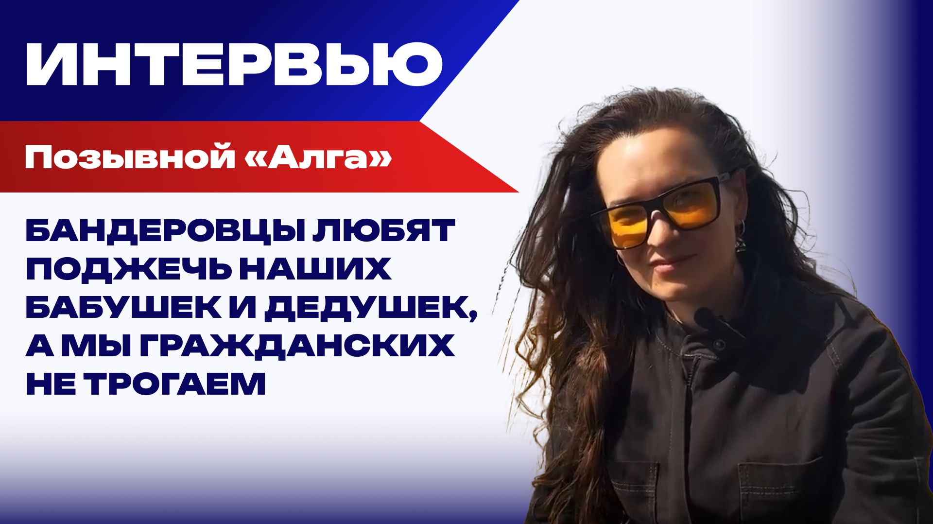 «Ночные ведьмы»: Женщины-операторы из подразделения «Птахи Мадьяра» угрожали убить нас смотреть онлайн