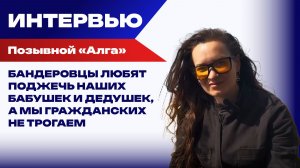 «Ночные ведьмы»: Женщины-операторы из подразделения «Птахи Мадьяра» угрожали убить нас