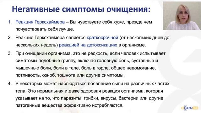 Часть 1.Как правильно принимать витамины. Часть 1. Орешникова Светлана