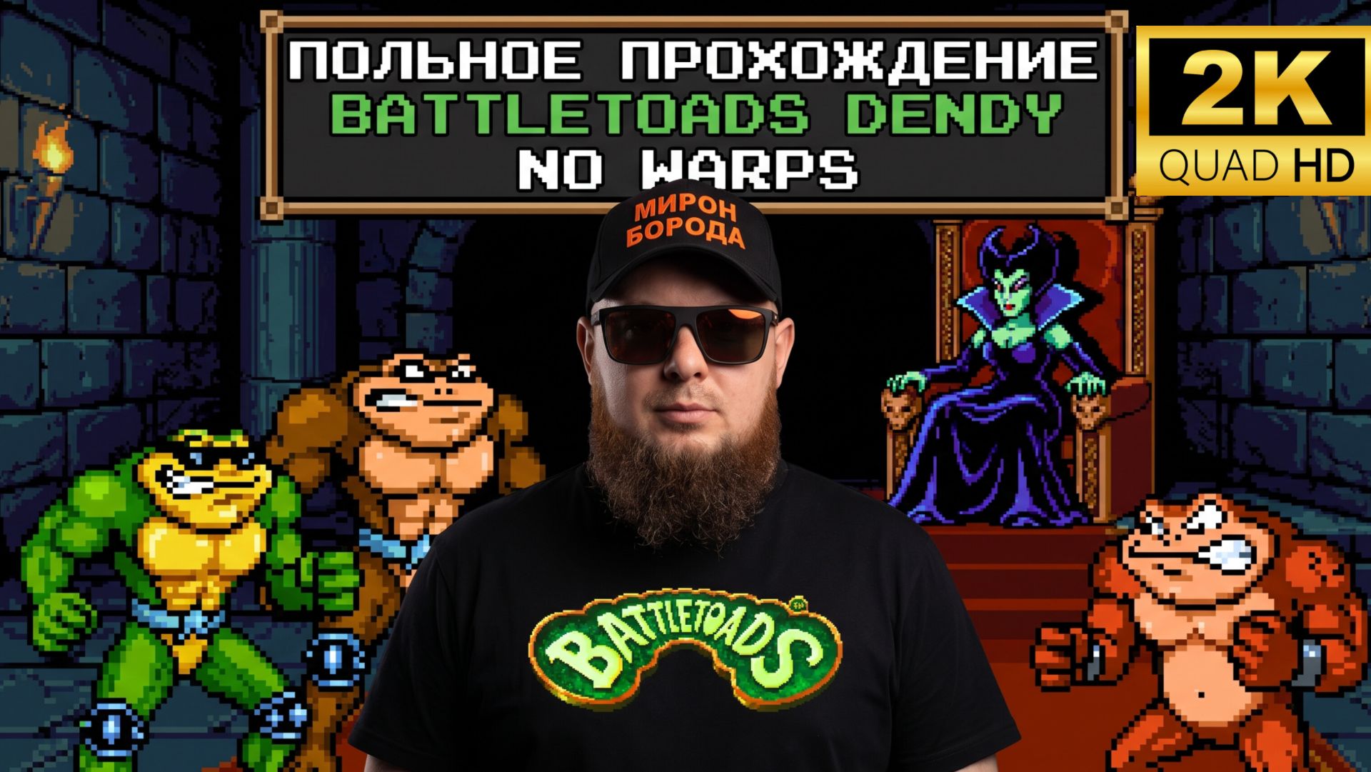 Battletoads►Dendy►Без варпов►Ретро Марафон►Прохожу впервые►Retro Games►#3 смотреть онлайн