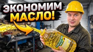 Не выбрасывайте крышку от масла! Этот трюк навсегда решит проблему жирной бутылки.