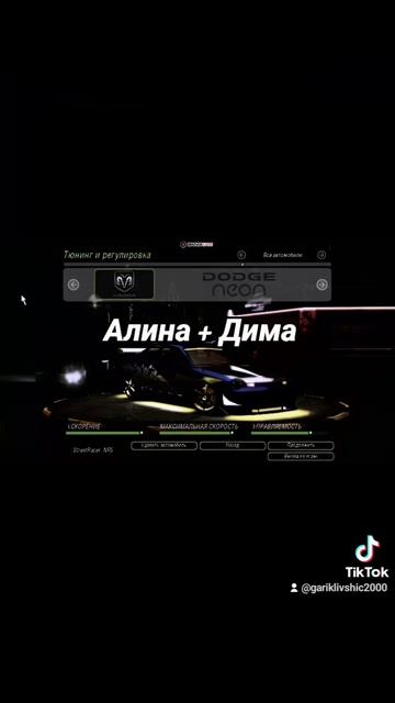 Топ двух имён