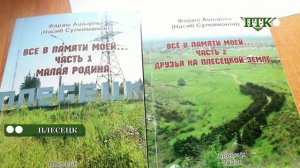 ПТК-Савинский от 14 июля