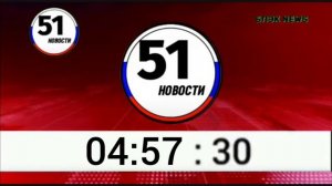 начало совместного канала 51 новости и Блэк ТВ 20.07.2026