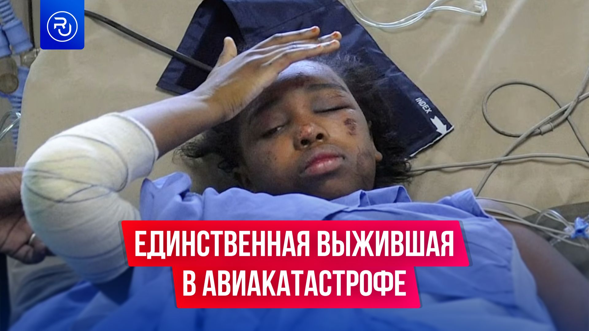 13-летняя девочка выжила в авиакатастрофе и оказалась посреди океана смотреть онлайн
