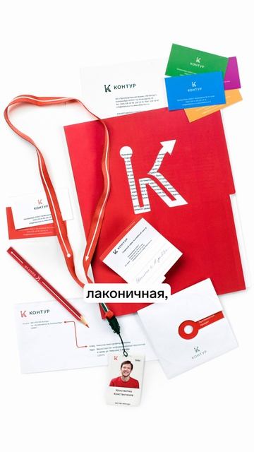 Лебедев сделал логотип Контуру
