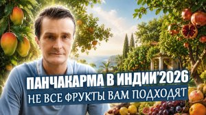 Вся правда о фруктах | Когда фрукты вредят здоровью | Как правильно выбирать фрукты