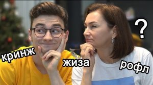 УЧУ МАМУ СЛЕНГУ :/