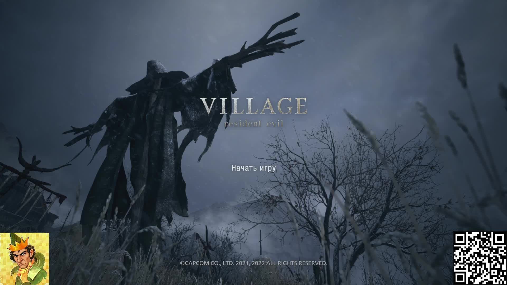 Resident Evil Village 2 часть смотреть онлайн