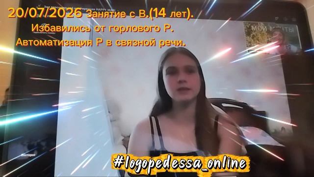 Избавились от горлового Р!
