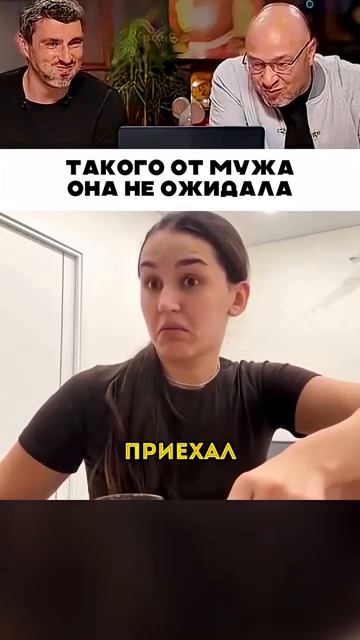 Такого от мужа она не ожидала [get-save.com]