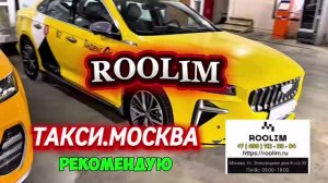 19.07.2026 г. ТАКСИ.МОСКВА  смена 10 часов
