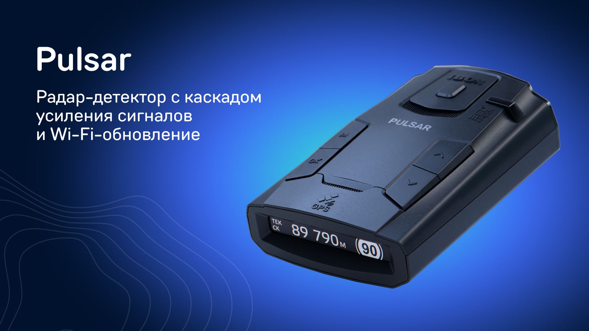 Радар-детектор IBOX Pulsar LaserScan WiFi Signature