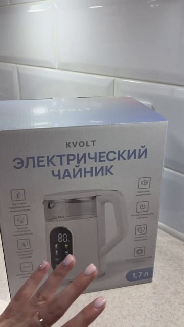 KVOLT Чайник электрический умный с температурным режимом 1.7 л Артикул WB: 748834146