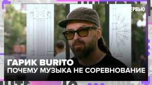 Гарик Burito: Отказ от Госуслуг и радиоформатов, тибетская система воспитания