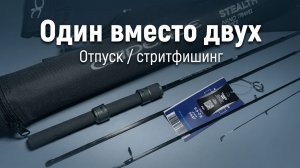 НОВЫЙ КОМПАКТНЫЙ СПИННИНГ — НАНОДЖИГ И МОРМЫШИНГ. Cadence STEALTH NANO Travel 584XULS. Честный тест