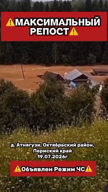 Это Урал , Пермский край , октябрьский район , деревня Атнягузи