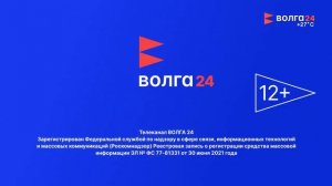 Начало эфира после профилактики (Волга 24 (Нижний Новгород), 20.07.2026)