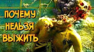 [Звёздный Капитан] - Почему НЕЛЬЗЯ ВЫЖИТЬ в Зоне Отчуждения