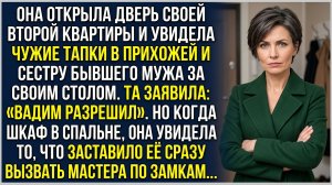 Истории из жизни: «Ключи на стол!» — сестра мужа решила стать хозяйкой моей квартиры. Но зря