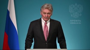 Конференс-колл пресс-секретаря Президента Дмитрия Пескова, 20 июля 2026 года