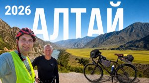 🚴Алтай на велосипеде - 500 км по Чуйскому тракту от Монголии до дома