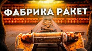 Мой Первый 100% АВТОМАТИЧЕСКИЙ ЗАВОД РАКЕТ в Раст! - топляк