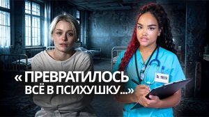 ДАША ДОШИК: Что с Ней Случилось? Полный Разбор от Трейси