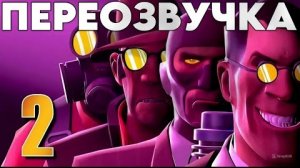 С#КС КУКЛЫ ПРОТИВ МУЖИКОВ (ПЕРЕОЗВУЧКА FNAF vs TF2 - Episode 2 [SFM])