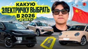 Хватит переплачивать за бензин! 5 лучших китайских электричек