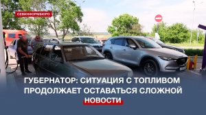 В Севастополе придумают систему распределения баллонного газа для населения